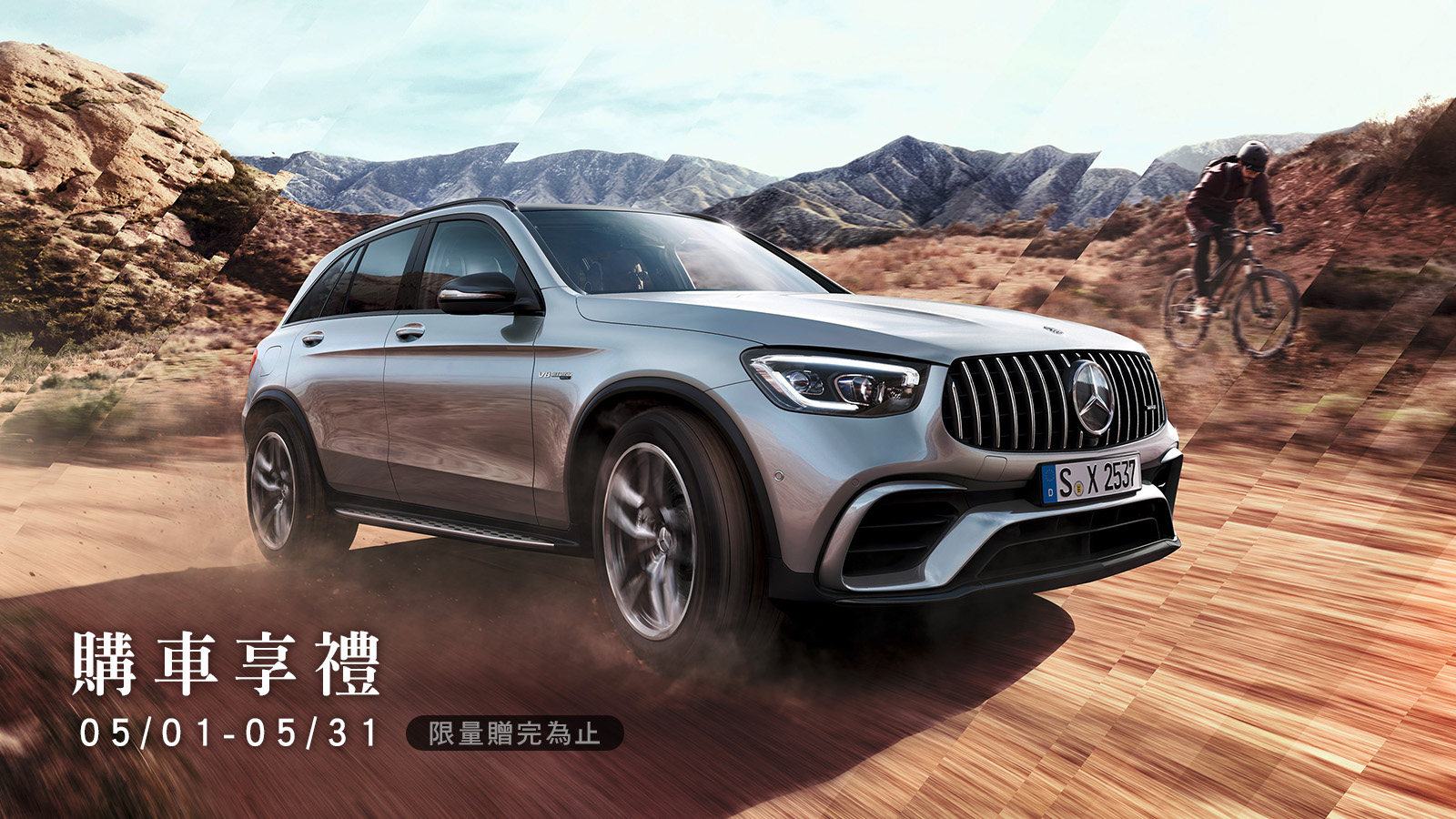 2022.05月購車享禮